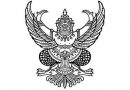 ประกาศผู้ชนะการเสนอราคา ประกวดราคาซื้อหนังสือเรียนฯ